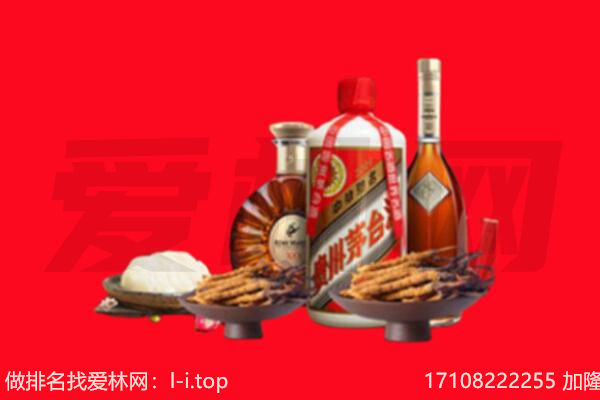 普洱景谷县礼品回收.jpg