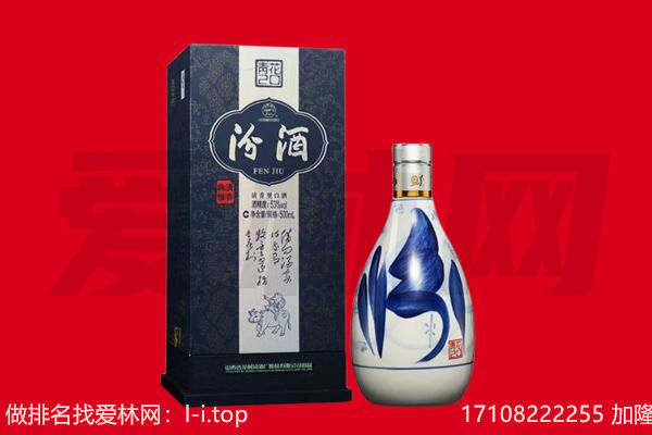 普洱景谷县回收汾酒.jpg