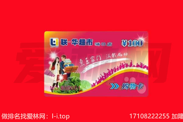 普洱景谷县回收购物卡